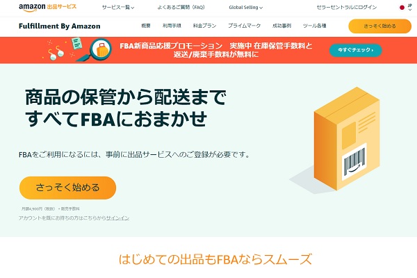 Amazon Fbaの配送代行手数料を値上げへ 販売手数料は減額するジャンルも 通販通信ecmo