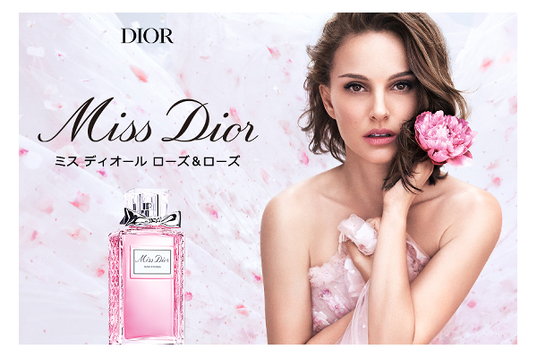 ZOZO COSMEに「DIOR」がオープン、人気商品272品番を展開 | 通販通信ECMO