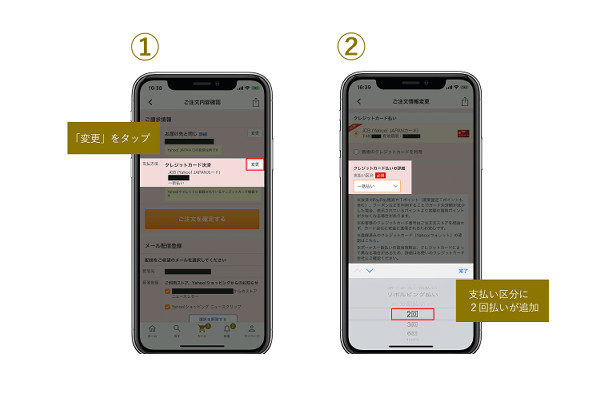 Paypayモールとｙａｈｏｏ ショッピング クレカの2回払いに対応 通販通信ecmo
