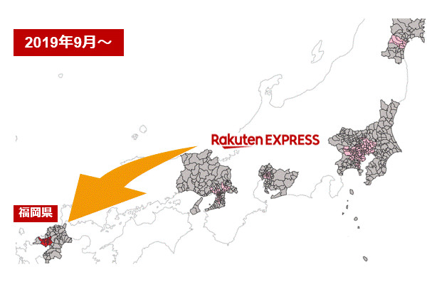 楽天ワンデリバリー 配送エリアを九州に拡大 人口カバー率３割に 通販通信ecmo